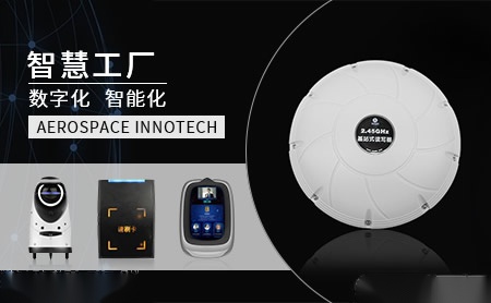 探析航天華拓品牌的智能化技術(shù)實力與發(fā)展前景